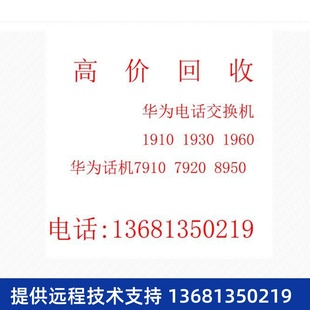 yealink华为7910亿联t21yealinkt21t23G亿联t19E2亿联t2