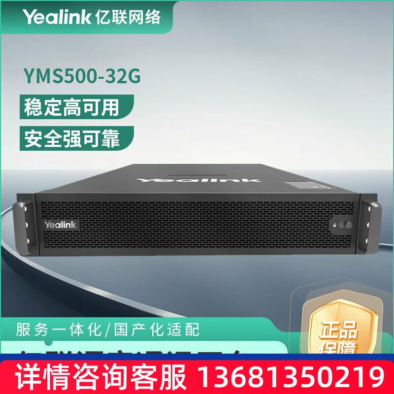 YMS500-32G语音通信平台