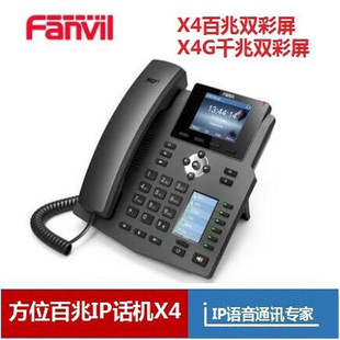 V50 IP话机 V64 X4G V65 V61 V60 方位fanvil V62 V67 V63