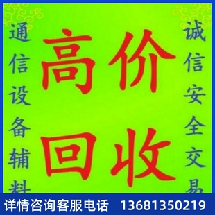 700394802 收全新AVAYA 数字中继板卡 TN2464CP 现 DS1