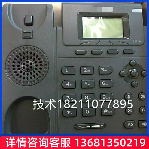 九成新亿联IP电话机SIP-T19E2/SIP-T19PE2  SIP-T21E2/SIP-T21PE2
