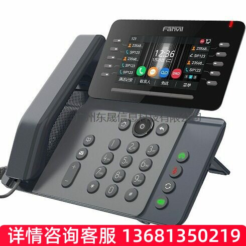 【原装正品】V67 Fanvil/方位高清彩屏千兆商务办公网络IP电话机