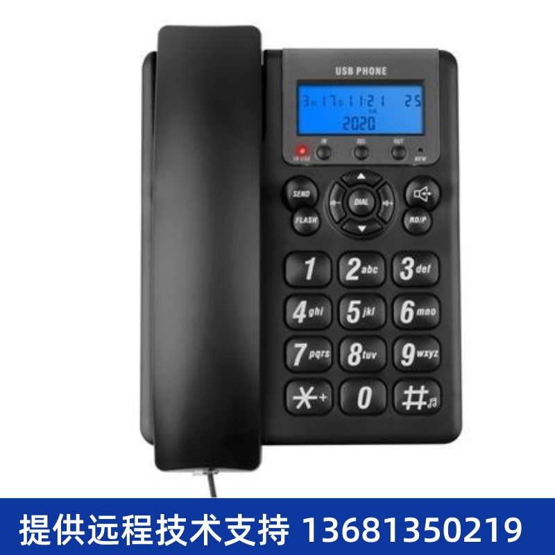 亿联USB网络电话机P4K支持中兴酒店平台系统