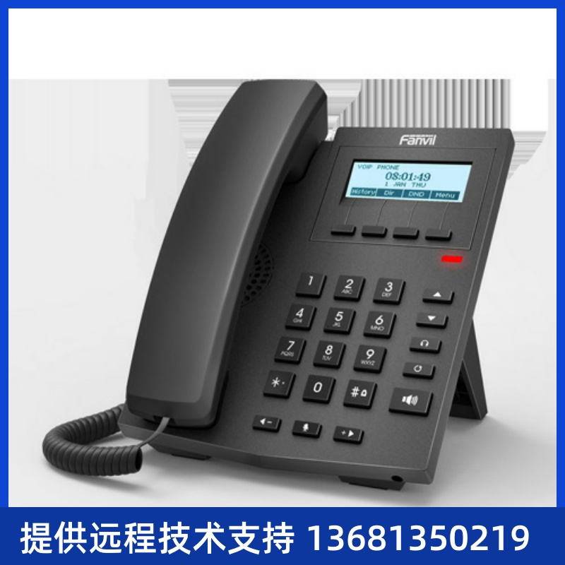 Fanvil方位X1W WiFi无线IP话机 WiFi无线网络电话机2.4G WiFi无线