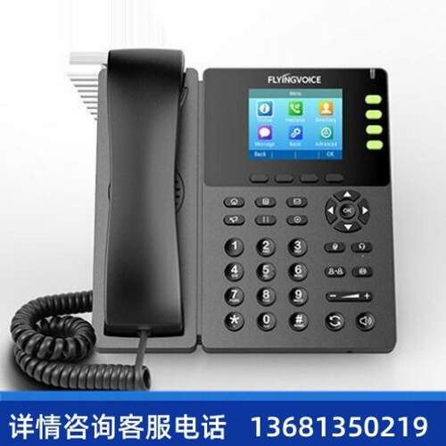 【原装正品】FLYINGVOICE 高端千兆无线WIFI POE网络电话机FIP13G