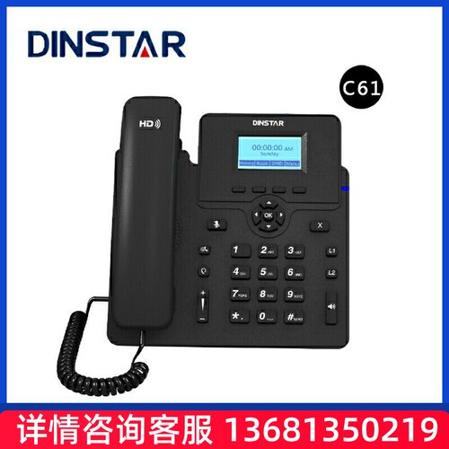 鼎通达DINSTAR 商务SIP话机办公电话机黑白/彩屏话机办公