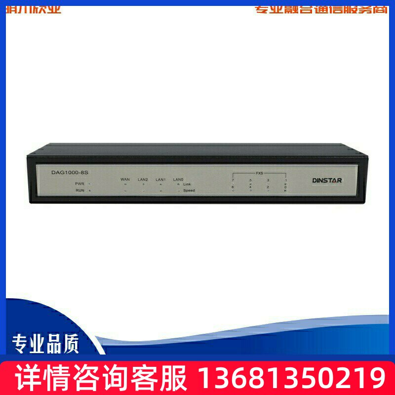 dag1000-8s/o sip模拟语音网关 iad 8口fxs