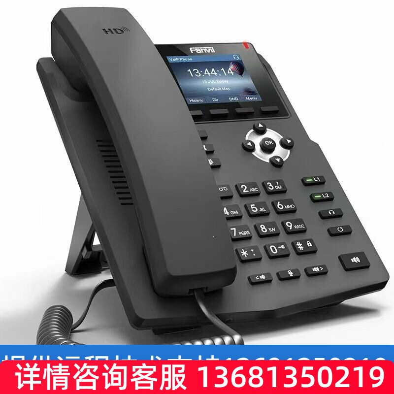 【原装正品 】X3S X3SP Fanvil 方位办公网络SIP电话机 IP Phones