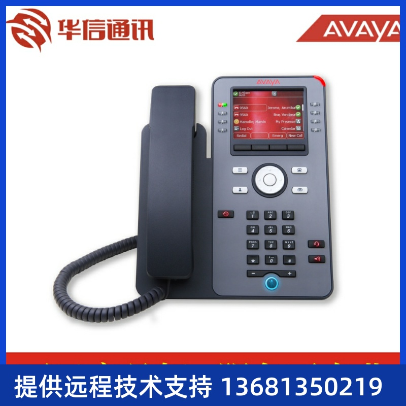 Avaya J179 千兆 办公 IP电话机 IP话机 原装正品 全国联保 包邮