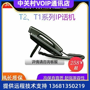 亿联IP电话机SIP话机SIP T19系列商务办公办公ip话机电 T21