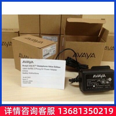 高价原装 AVAYA 1608 1608I 1616 16XX IP话机5V电源适配器SIP话S