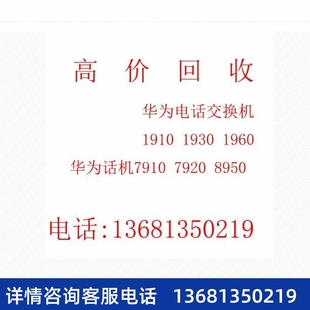 华为 eSpace 7910-C IP网络电话机SIP话机POE供