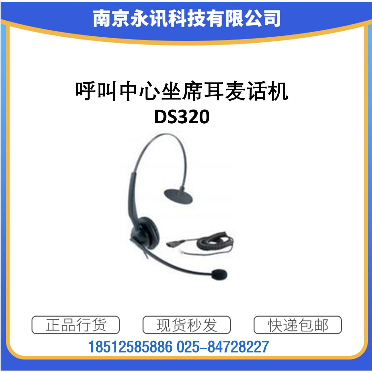 【正品保障]华为IP话机专用耳麦话机|缤特力耳麦HW251N电话系统