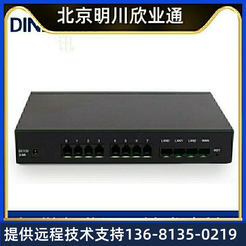 鼎通达DAG1000-8S语音网关sip网关网络电话DAG1000-8SSIP 电话机