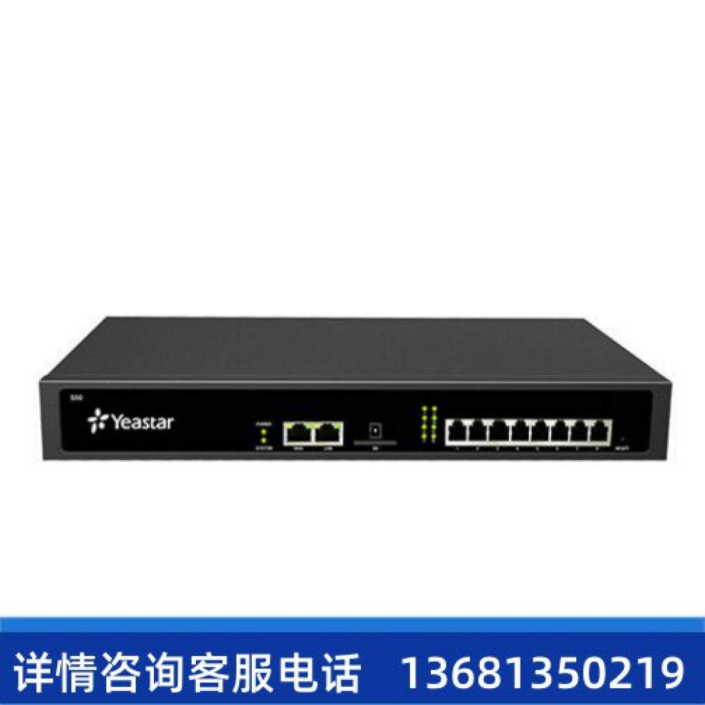 【原装正品】Yeastar 朗视星纵 IPPBX 网络语音电话交换机S50SIPS
