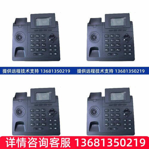 亿联IP话机SIP-T19/T21/T23/ SIP-T130/T131G/T133G/办公ip电话