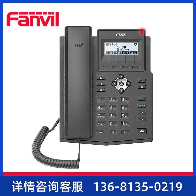 Fanvil方位X1S/X1SP网络电话机 SIP电话机 VIOP话机I P话机 POE