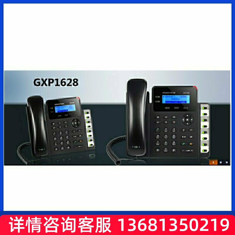 Grandstream潮流IP话机GXP1628 网络电话SIP话机