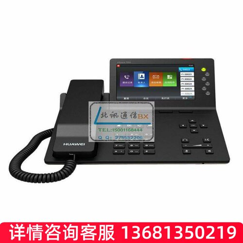HUAWEI/华为eSpace 7950、7910 SIP/IP彩屏电话机7910