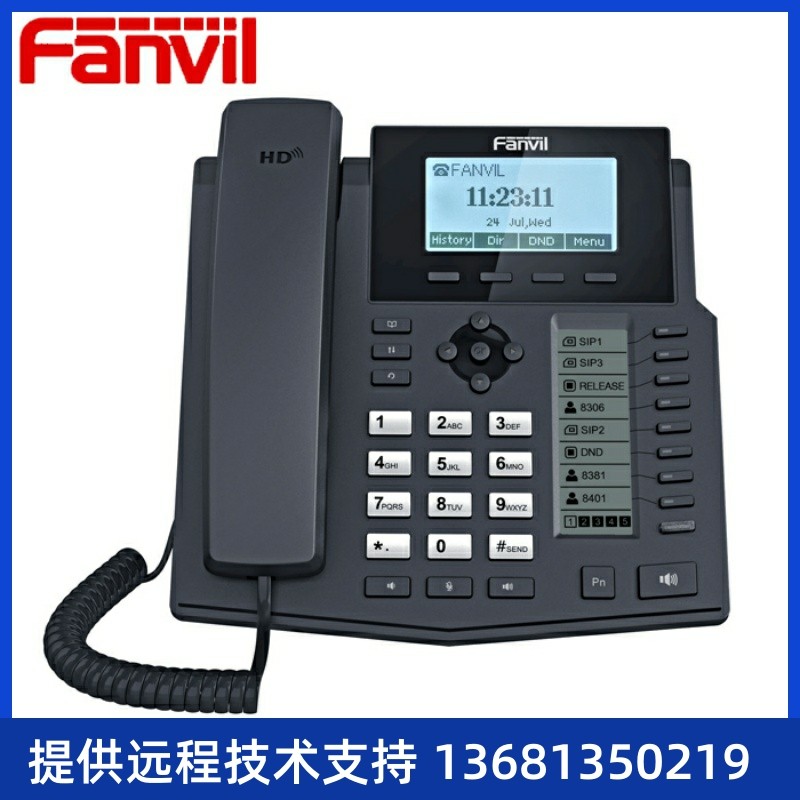 方位SIP话机fanvil x5/x5S6线POE千兆口IP话机潮流亿景ip话机