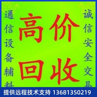 华为U1981媒体资源板 保障 全新正品