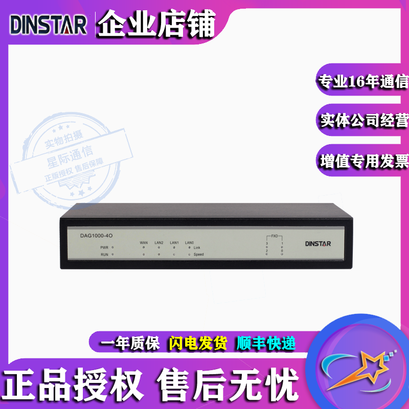 鼎通达DAG1000-4O 4口模拟中继语音网关 IAD-4O网关VoIP网关|ruв категории сети оборудование/сети соответствующих, шлюз - от Buy2taobao.com для оказания профессиональной услуги покупки агента Taobao