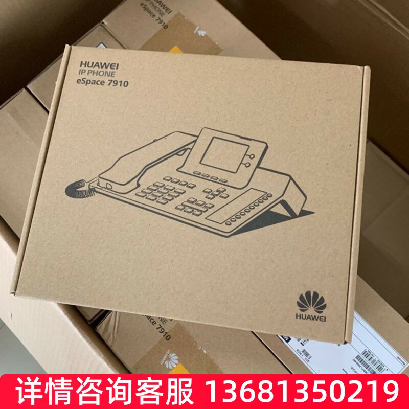 HuaWei华为IP话机espace7910c/7950/8950 SIP话机办公IP电话机