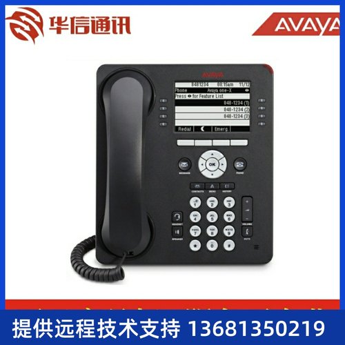 Avaya 9608G 9608 千兆 办公 IP电话机 IP话机 原装正品 全国联保