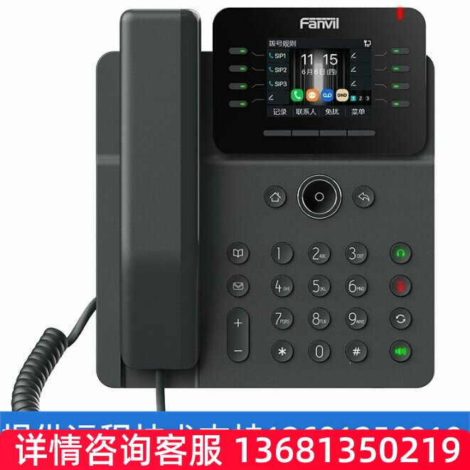 【原装正品】Fanvil V62G方位千兆商务办公网络VOIP电话机 外贸