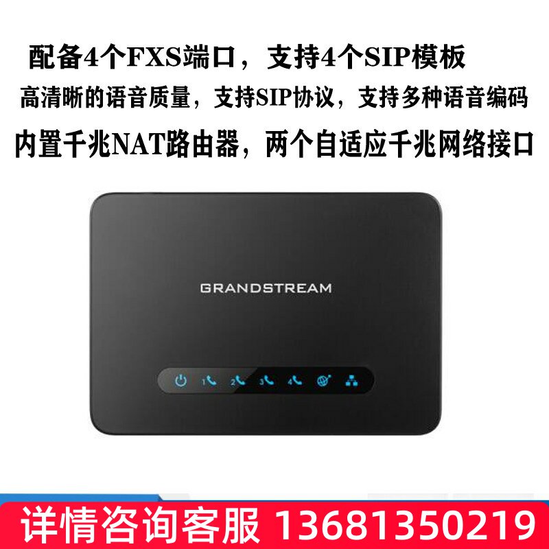 Grandstream潮流HT814 HT818SIP电话语音网关千兆双网口FXS网关SI