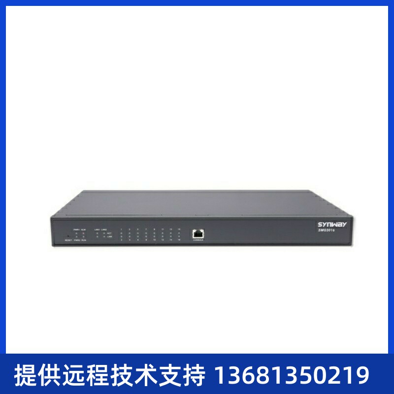 厂家直销三汇SMG2030-1E1数字中继网关1个30B+D 语音网关SIP话机