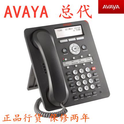 AVAYA 1608 亚美亚1608i IP电话机 avaya 1608-i 耳机耳麦 包邮SI