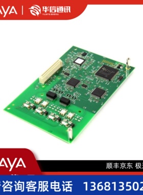 Avaya IP Office 500 IPO IP500 双E1卡 原装正品 全国包邮