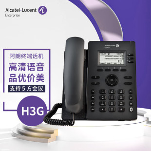 ALCATEL 办公网络电话 SIP桌面电话机 阿朗终 H3G全双工IP电话机