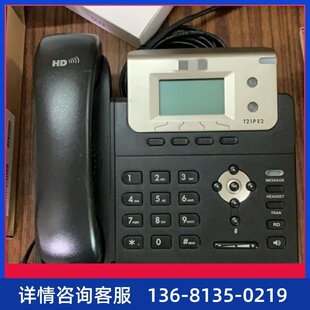 亿联亿联SIP电话机T21E2 1620 T58A T56A T21PE2IP话机GXP1610