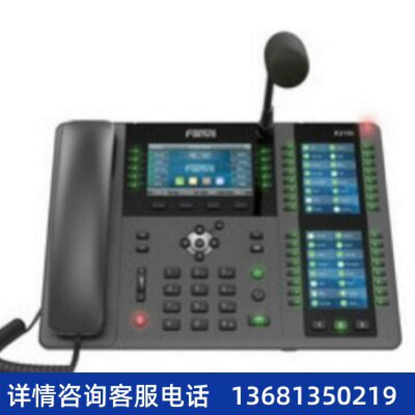 【原装正品】Fanvil/方位 X210i 可视寻呼台调度IP网络电话机对讲