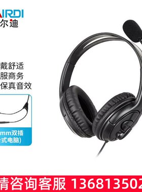 麦尔迪（MAIRDI）MRD806D头戴式教育网络教学专用降噪话务耳机英S