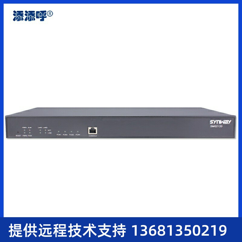 三汇1E1数字中继网关SMG2030支持1个E1数字中继接入和2个百兆以太