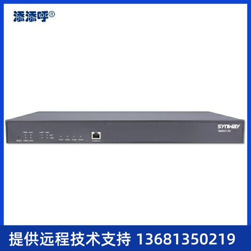 三汇1E1数字中继网关SMG2030支持1个E1数字中继接入和2个百兆以太