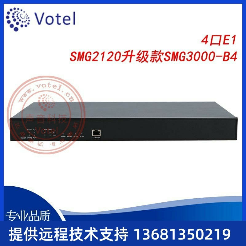 三汇 SMG2120升级款SMG3000-B4 4口E1/30B+D数字中继语音