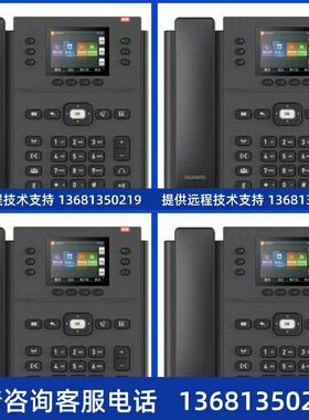 espace 7910 7910-c 7920 7950 7960 sip ip poe 网络电