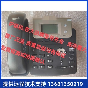 X3S 亿联POE话机T21PE2 X2P 7820 280P亿景等网络ip话机 S320P