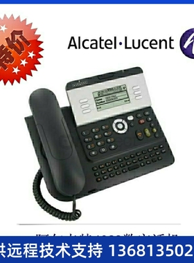 阿尔卡特4029Alcate4029数字话机办公电话特卖厂家直销正品承诺