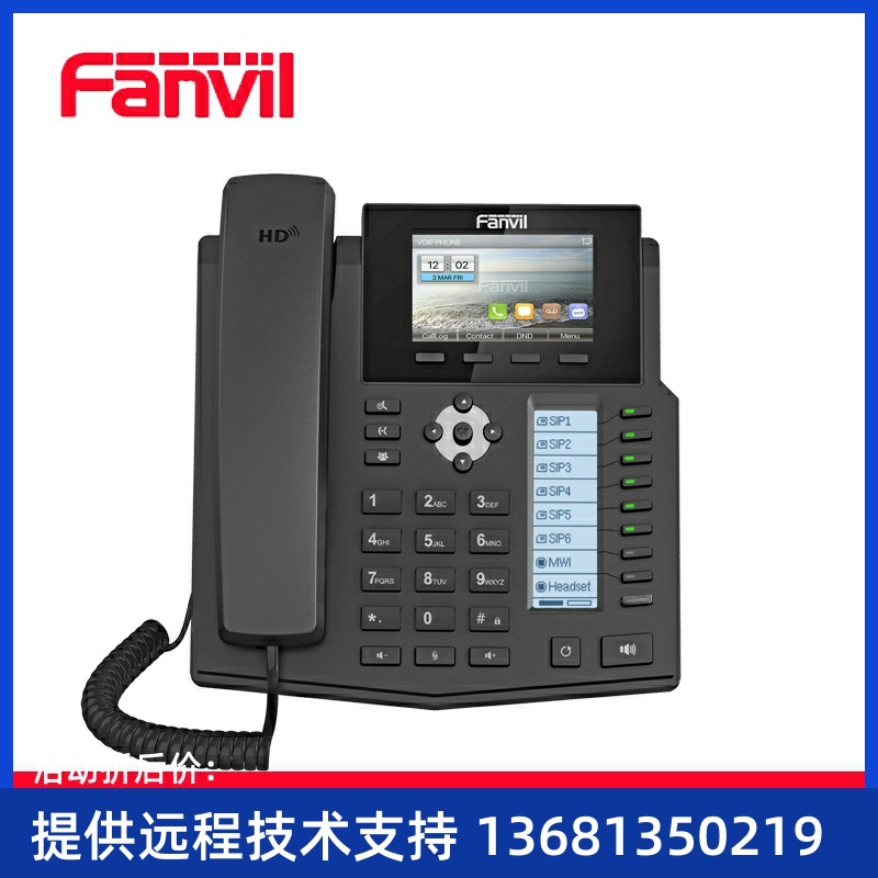 Fanvil方位X5SIP话机办公电话机双网口双屏POE呼叫中心IP电话
