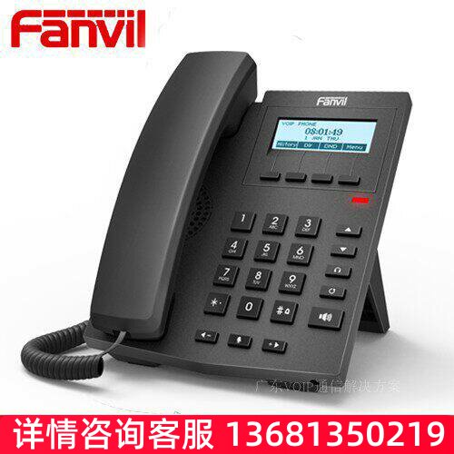 Fanvil新款方位IP话机X1S/X1P网络SIP电话F52H升级版呼叫客服中心