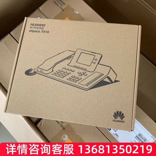【顺丰包邮】华为eSpace 7910-C/7910千兆彩屏办公电话大量现货