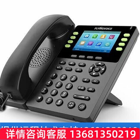 FLYINGVOICE 飞音高端触摸彩屏千兆SIP酒店办公网络电话机FIP14G