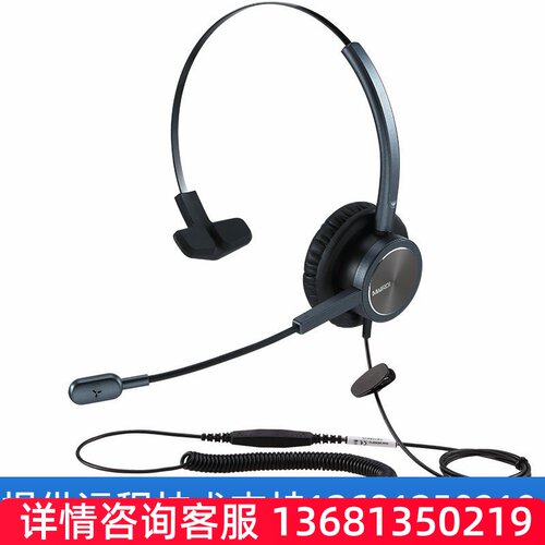 MAIRDI/麦尔迪MRD809TNC水晶头话务耳机噪叫耳机配方位亿联话机