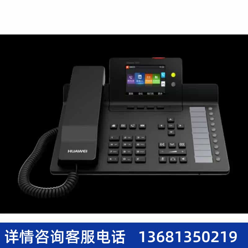 HuaWei华为IP话机espace7910c/7950/8950 SIP话机办公IP电话机