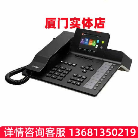 厦门实体店华为IP话机eSpace7910 7920 7960SIP话机网络IP电话机S
